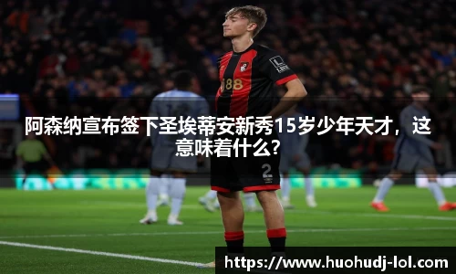 火狐电竞官方正版网站